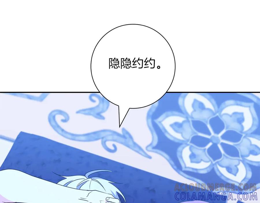 《伯爵大人夜未眠》第10话 反被“诱惑” 第161页