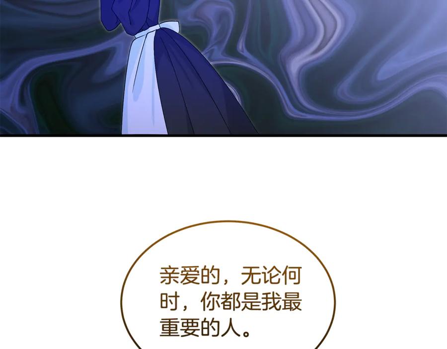 《杀了病娇男主》第10话 美女和绅士？ 第78页