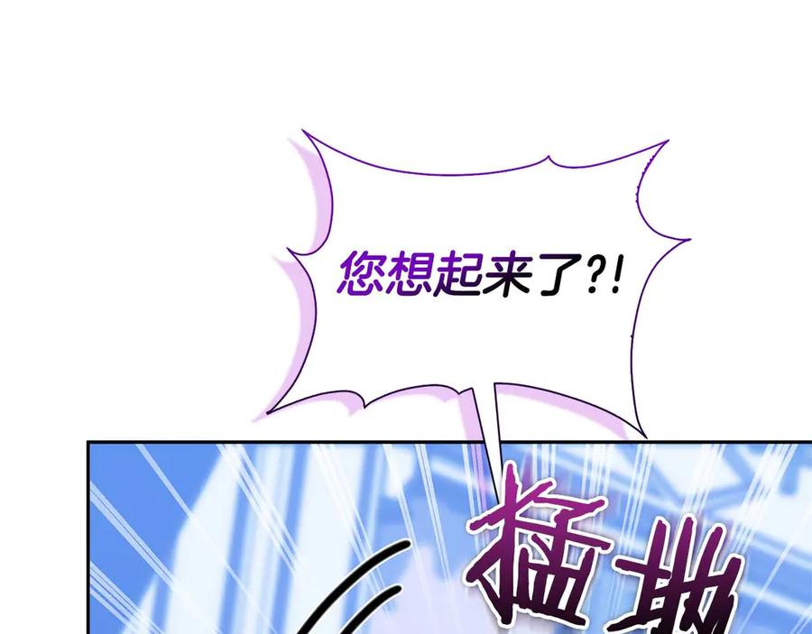 《伯爵大人夜未眠》第10话 反被“诱惑” 第158页