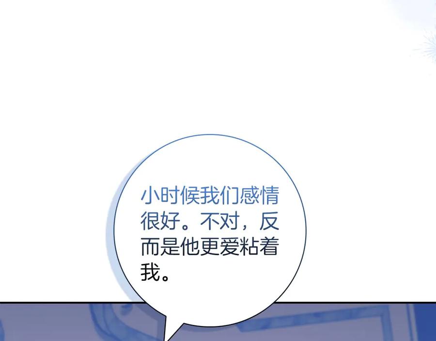 《伯爵大人夜未眠》第10话 反被“诱惑” 第155页