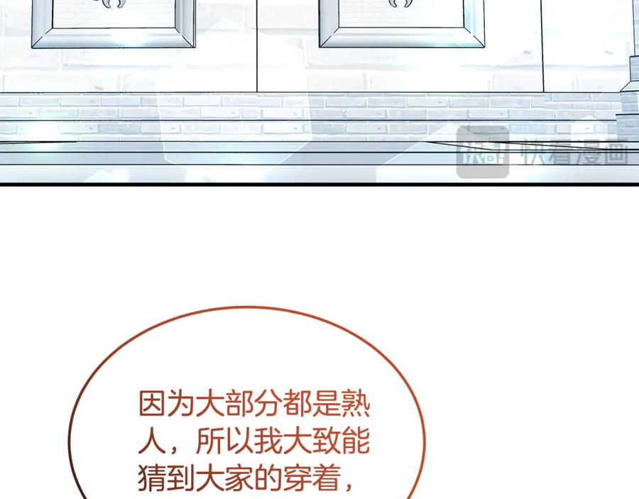 《杀了病娇男主》第10话 美女和绅士？ 第59页