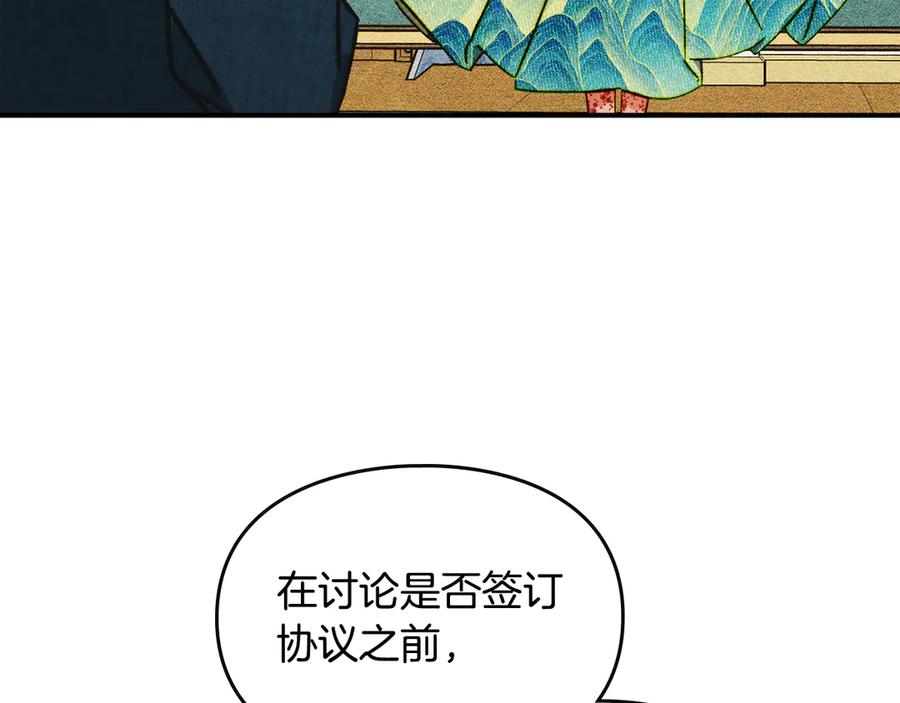 《驯养满级怪物》第10话 师父的衣钵 第10页