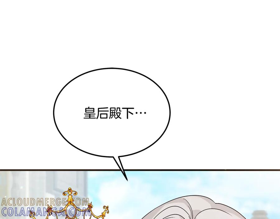 《杀了病娇男主》第10话 美女和绅士？ 第137页