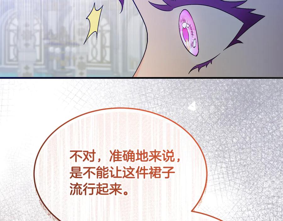 《杀了病娇男主》第10话 美女和绅士？ 第110页