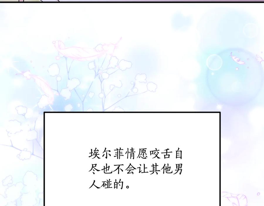 《杀了病娇男主》第10话 美女和绅士？ 第126页