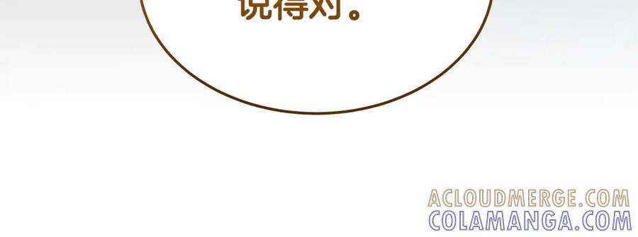 《杀了病娇男主》第10话 美女和绅士？ 第73页