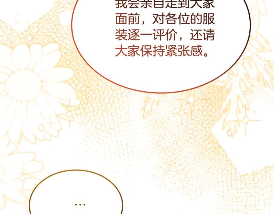 《杀了病娇男主》第10话 美女和绅士？ 第68页
