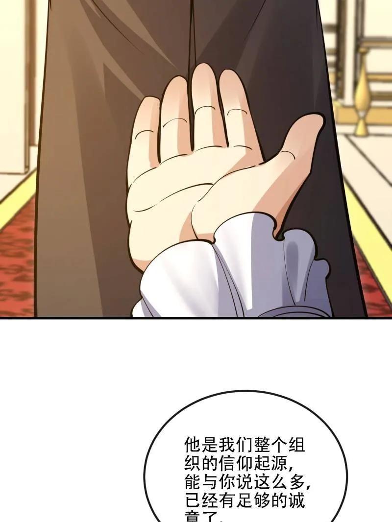 第一序列 第599话 598 老朋友 第86页
