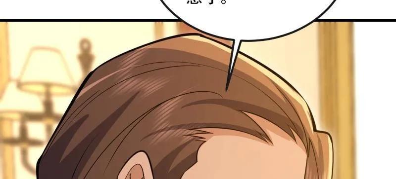 第一序列 第599话 598 老朋友 第87页