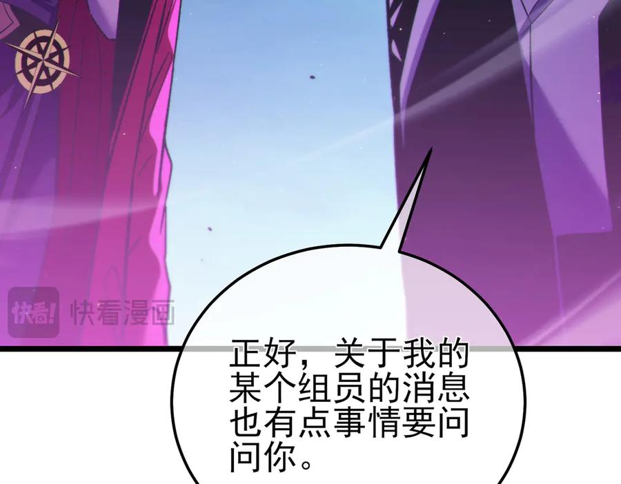 《我靠无敌被动打出成吨伤害！》第105话 秘境1V1单挑 第84页