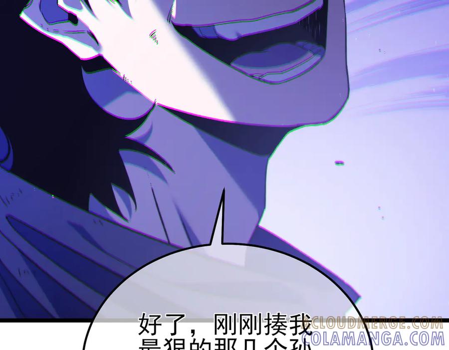 《我靠无敌被动打出成吨伤害！》第105话 秘境1V1单挑 第89页