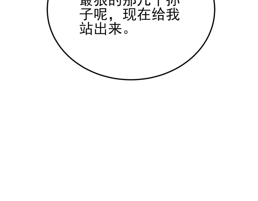 《我靠无敌被动打出成吨伤害！》第105话 秘境1V1单挑 第90页