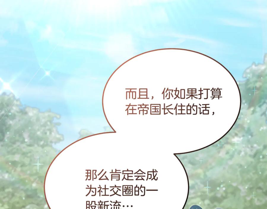 《杀了病娇男主》第11话 蝴蝶的翅膀 第62页