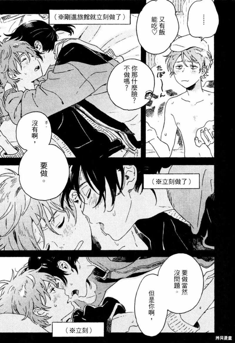 春风的异邦人 - 第11话 - 第39张图