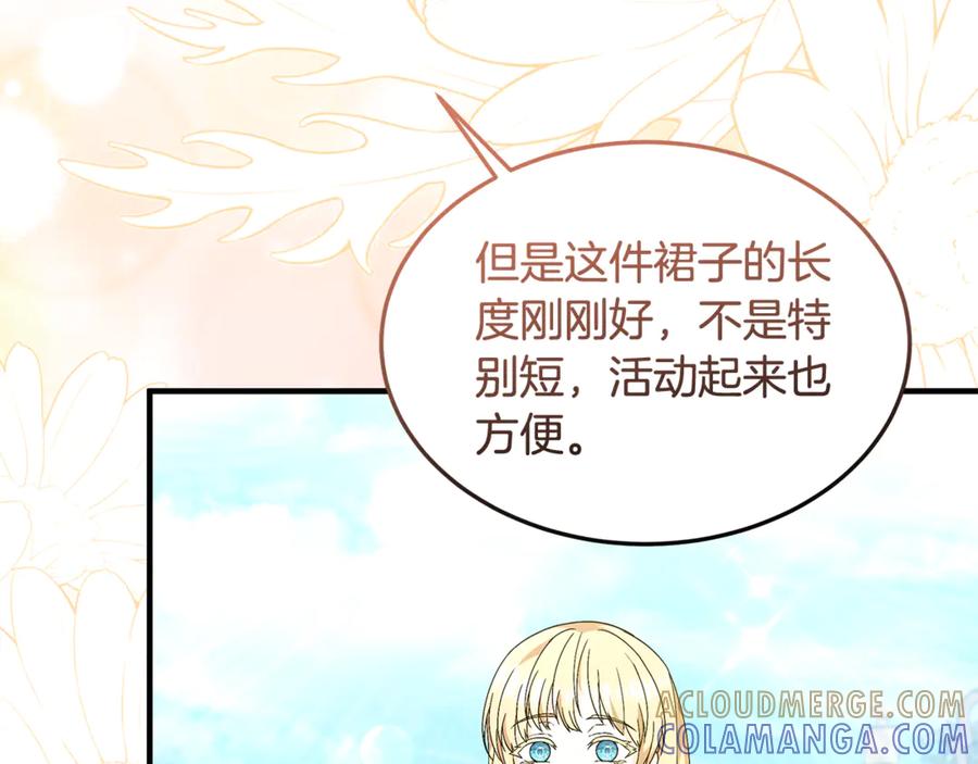 《杀了病娇男主》第11话 蝴蝶的翅膀 第53页