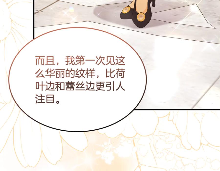 《杀了病娇男主》第11话 蝴蝶的翅膀 第56页