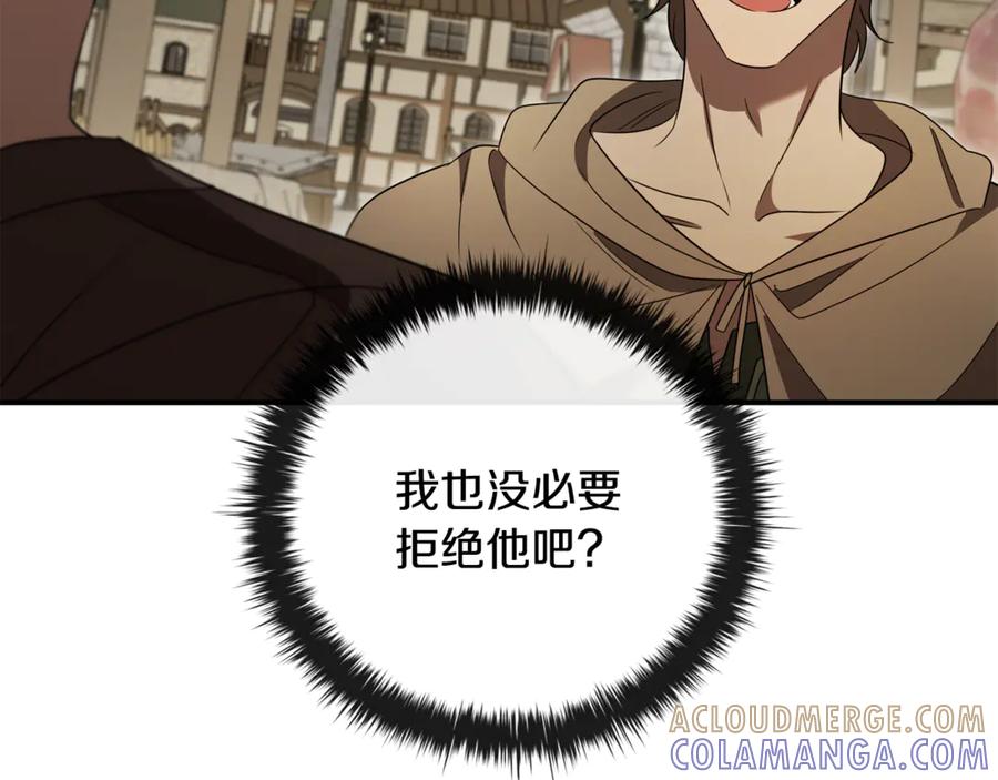 《这个养成游戏有点毒》第9话 前往尼维斯 第105页