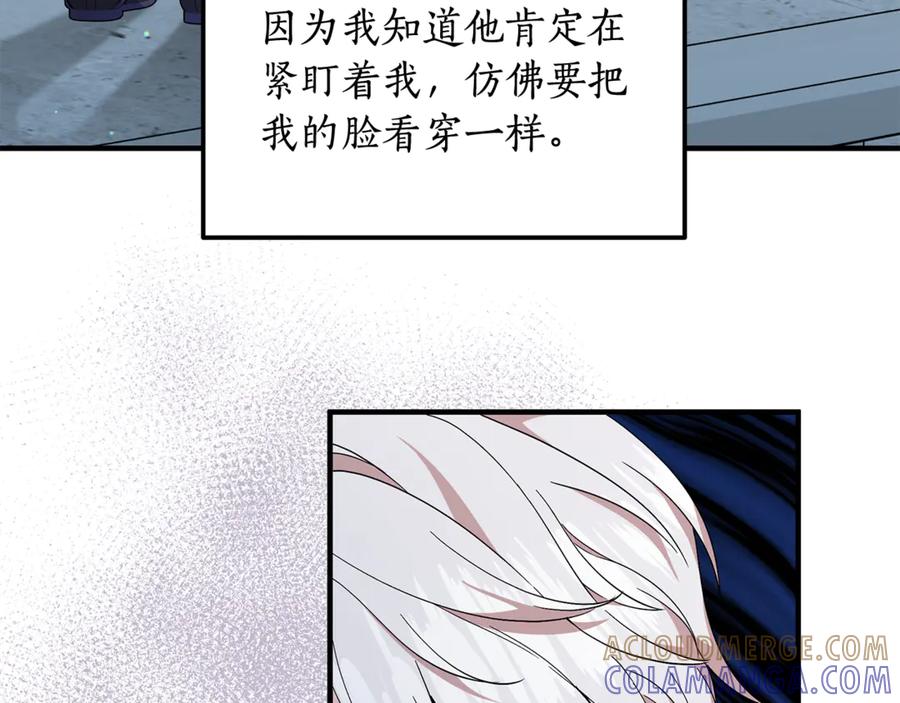 《杀了病娇男主》第11话 蝴蝶的翅膀 第37页