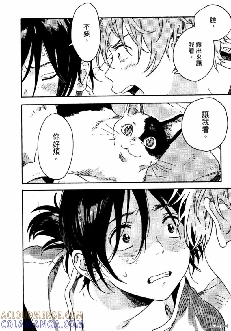 春风的异邦人 - 第11话 - 第34张图