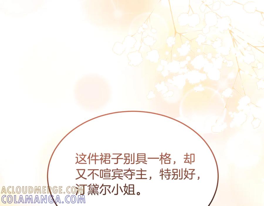 《杀了病娇男主》第11话 蝴蝶的翅膀 第57页
