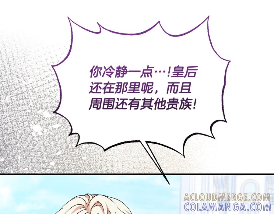 《杀了病娇男主》第11话 蝴蝶的翅膀 第45页