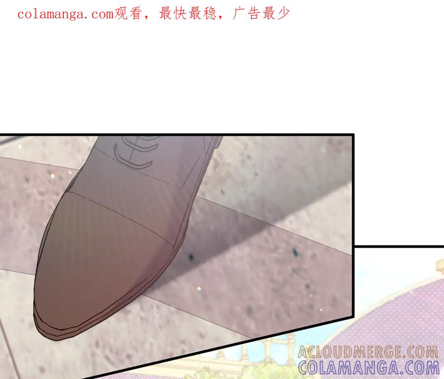 《杀了病娇男主》第11话 蝴蝶的翅膀 第1页