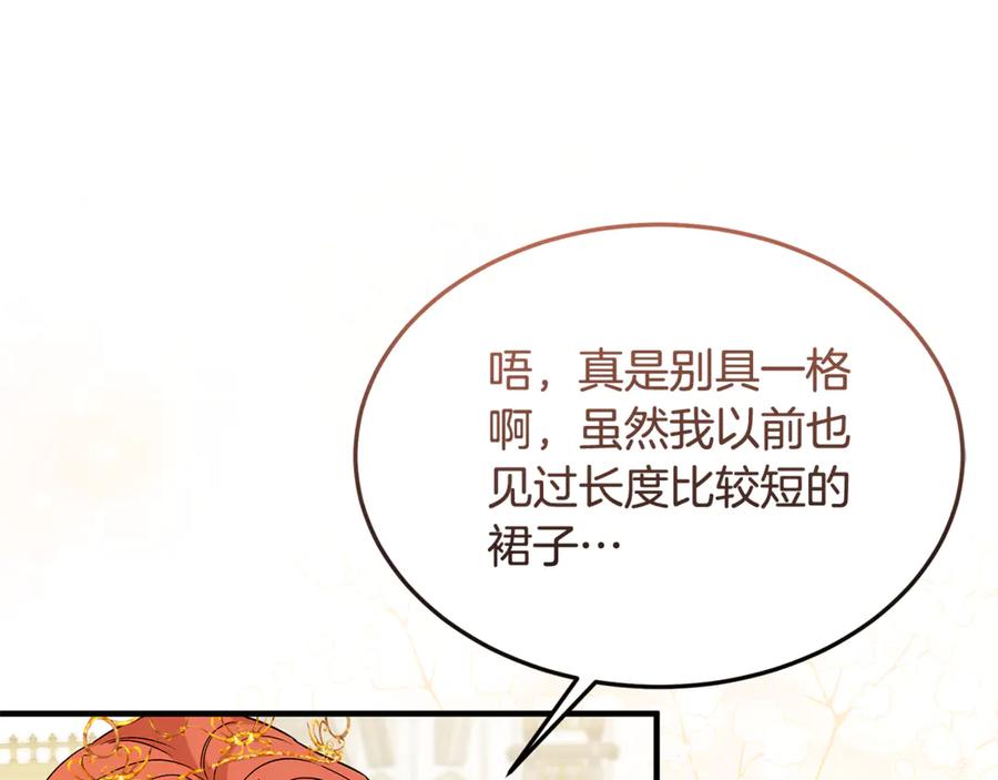 《杀了病娇男主》第11话 蝴蝶的翅膀 第51页