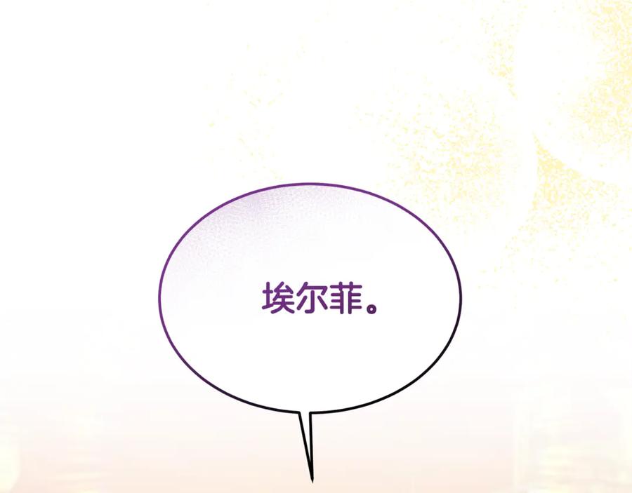 《杀了病娇男主》第11话 蝴蝶的翅膀 第131页