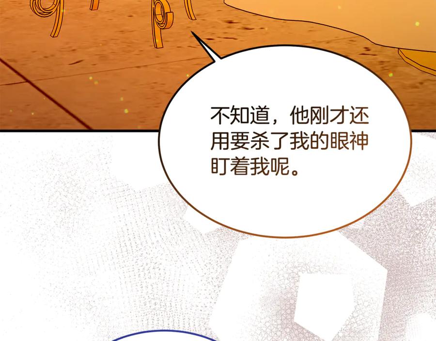 《杀了病娇男主》第11话 蝴蝶的翅膀 第79页