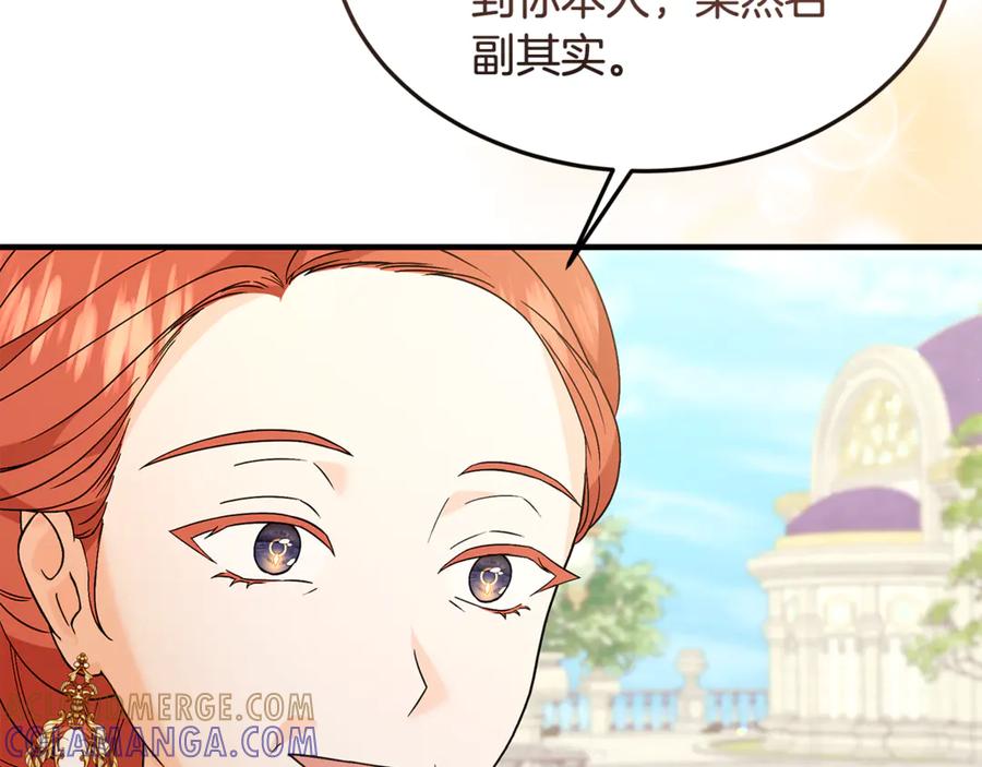 《杀了病娇男主》第11话 蝴蝶的翅膀 第5页