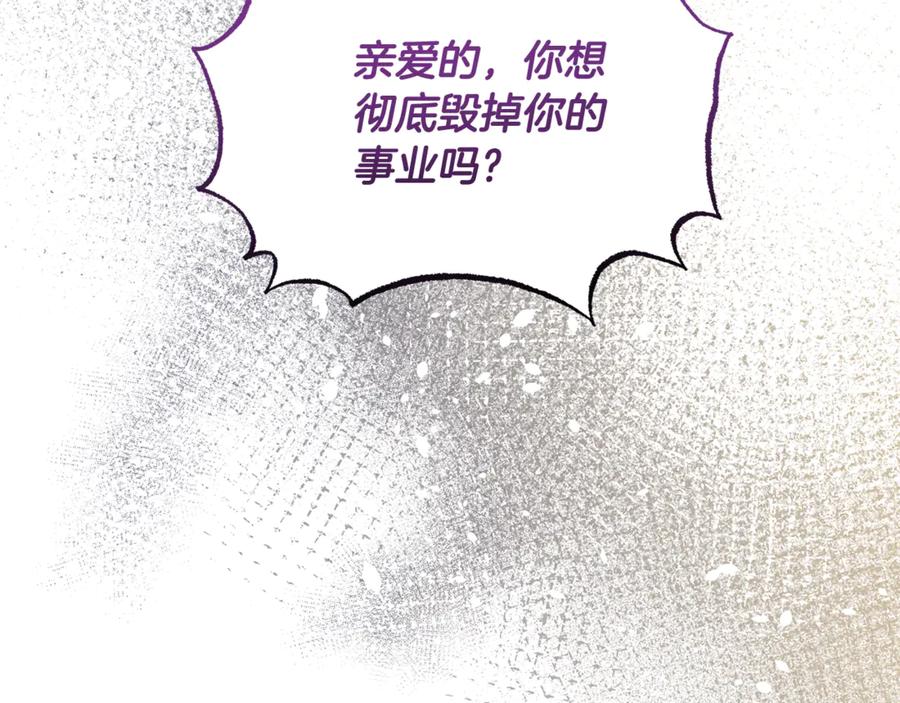 《杀了病娇男主》第11话 蝴蝶的翅膀 第48页