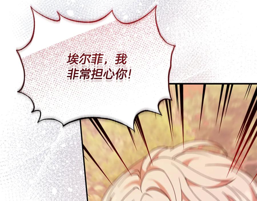 《杀了病娇男主》第11话 蝴蝶的翅膀 第144页