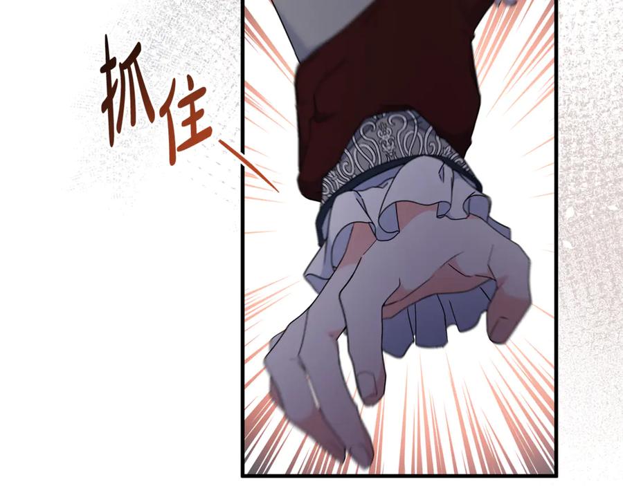 《杀了病娇男主》第11话 蝴蝶的翅膀 第43页
