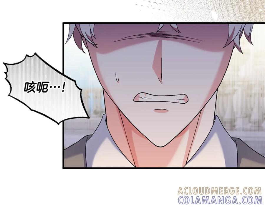 《杀了病娇男主》第11话 蝴蝶的翅膀 第49页