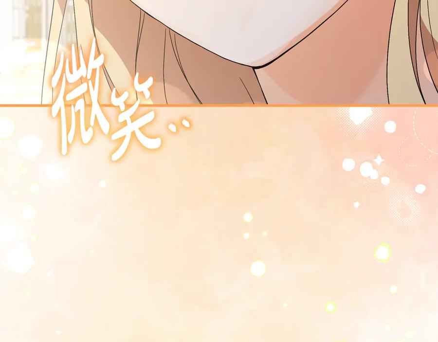 《杀了病娇男主》第11话 蝴蝶的翅膀 第24页