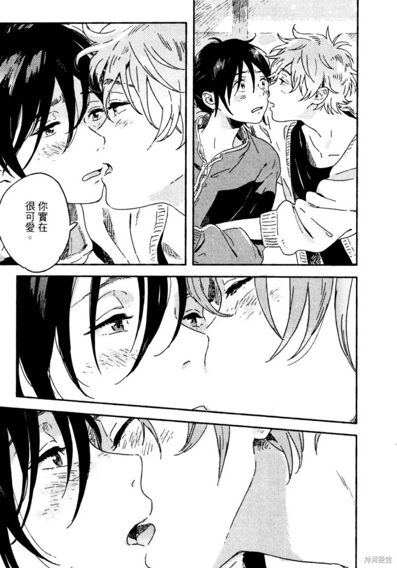 春风的异邦人 - 第11话 - 第35张图