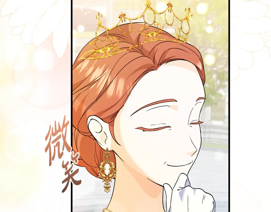 《杀了病娇男主》第11话 蝴蝶的翅膀 第59页