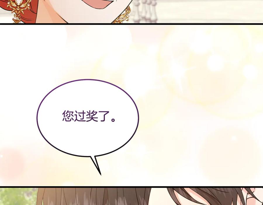 《杀了病娇男主》第11话 蝴蝶的翅膀 第6页