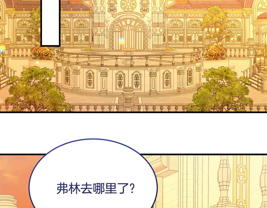 《杀了病娇男主》第11话 蝴蝶的翅膀 第76页