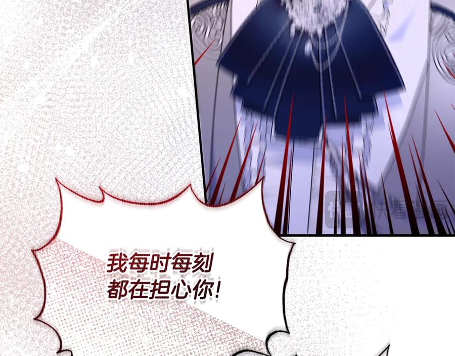 《杀了病娇男主》第11话 蝴蝶的翅膀 第146页