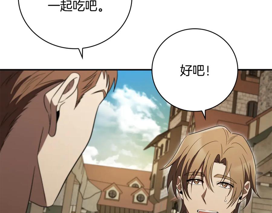 《这个养成游戏有点毒》第9话 前往尼维斯 第104页