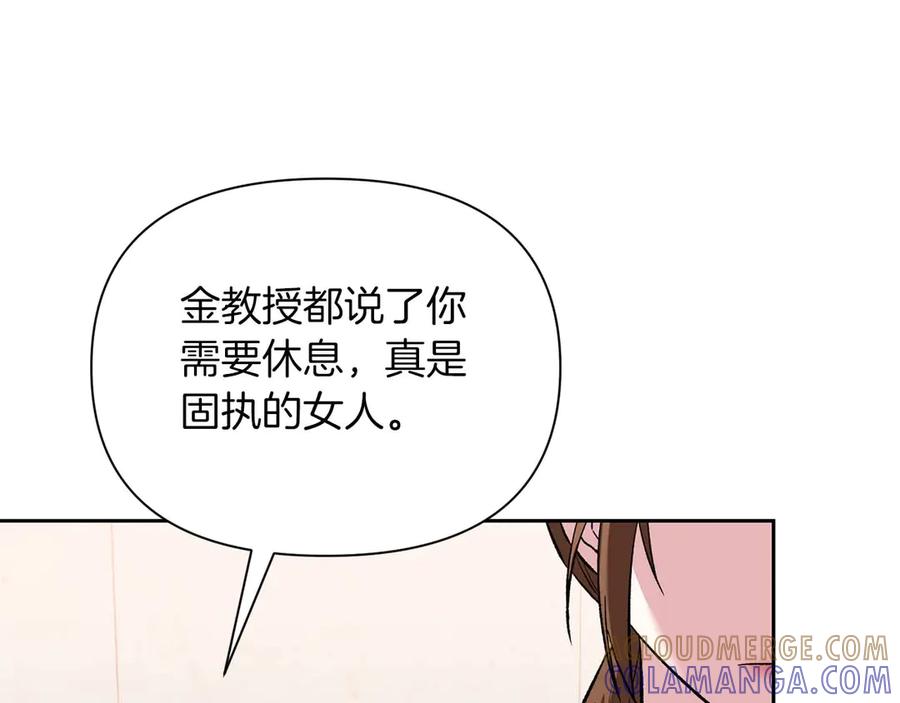 《第二次新婚》第11话 拿出我对你的真诚 第109页