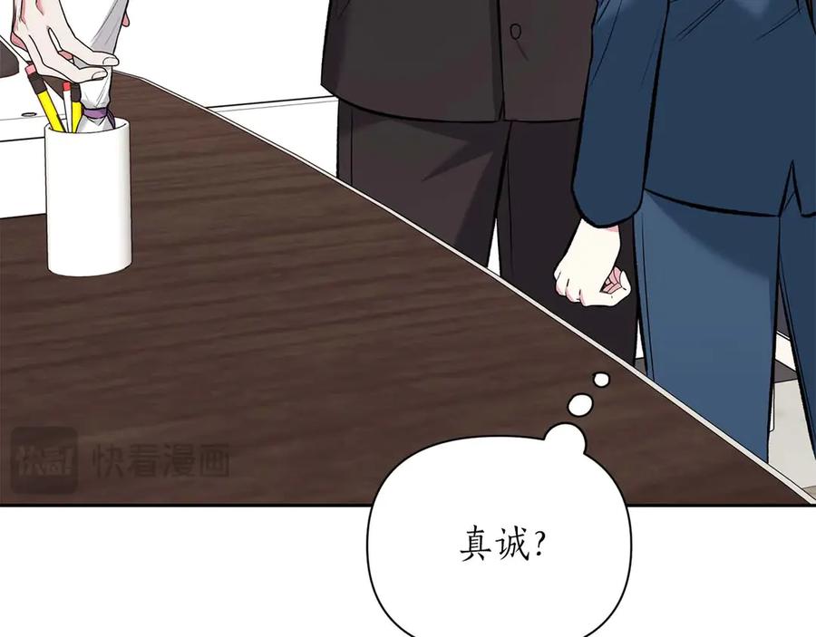 《第二次新婚》第11话 拿出我对你的真诚 第150页