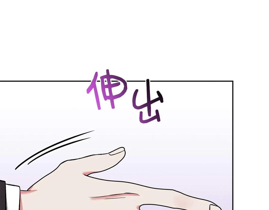 《第二次新婚》第11话 拿出我对你的真诚 第152页