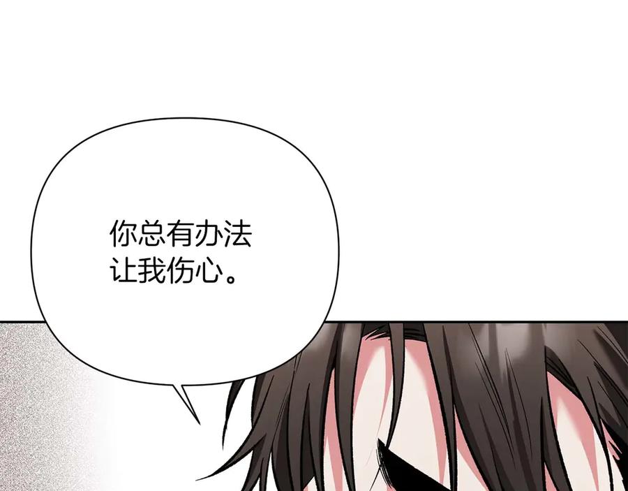 《第二次新婚》第11话 拿出我对你的真诚 第124页