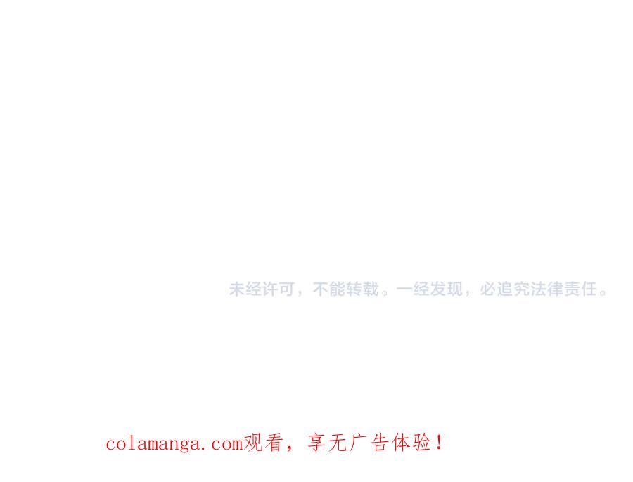 《在他深情中陨落》第11话 一条手链的纠纷 第100页