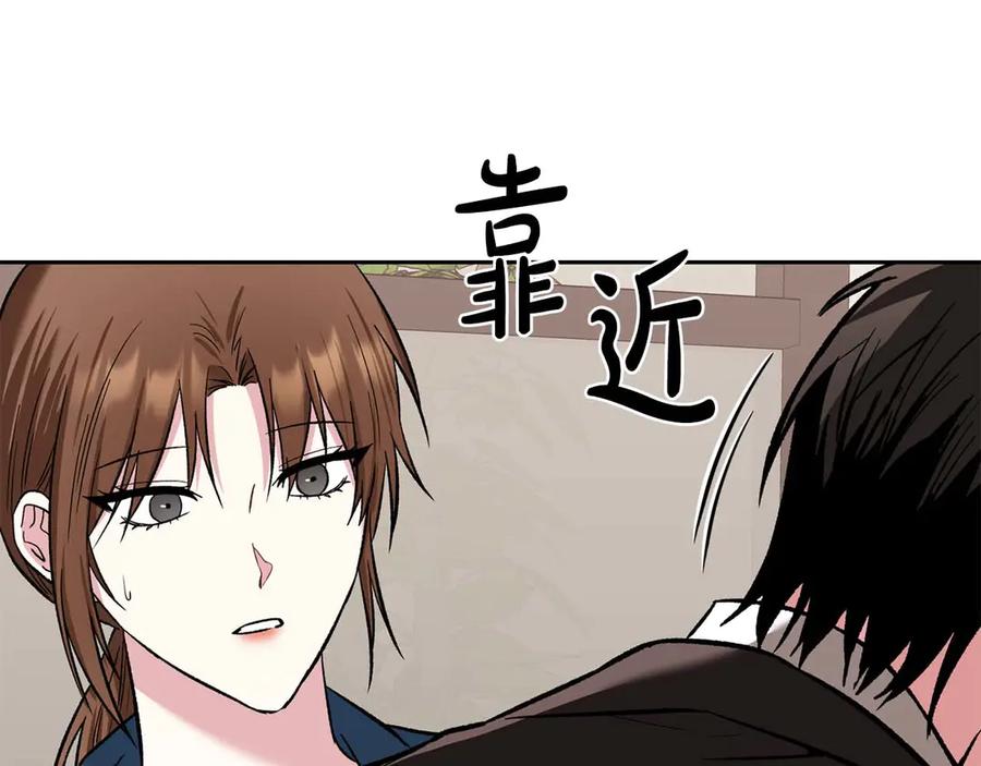 《第二次新婚》第11话 拿出我对你的真诚 第134页