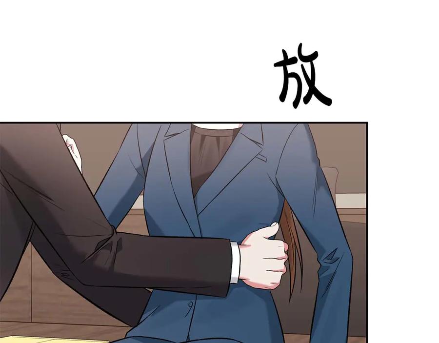 《第二次新婚》第11话 拿出我对你的真诚 第160页