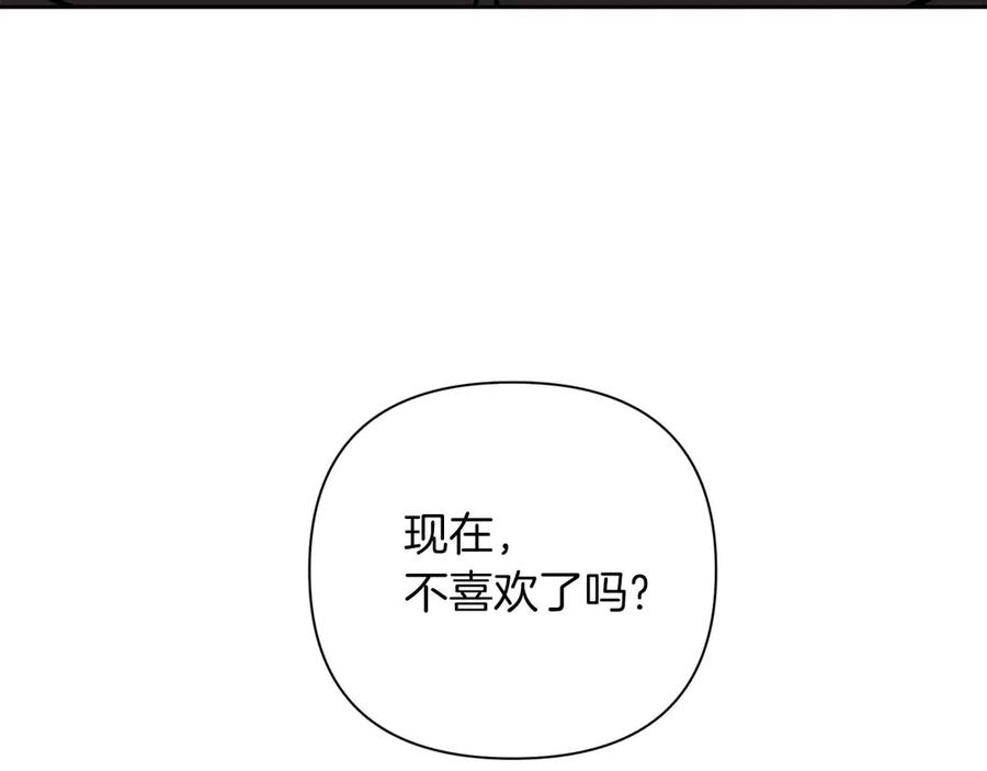 《第二次新婚》第11话 拿出我对你的真诚 第142页