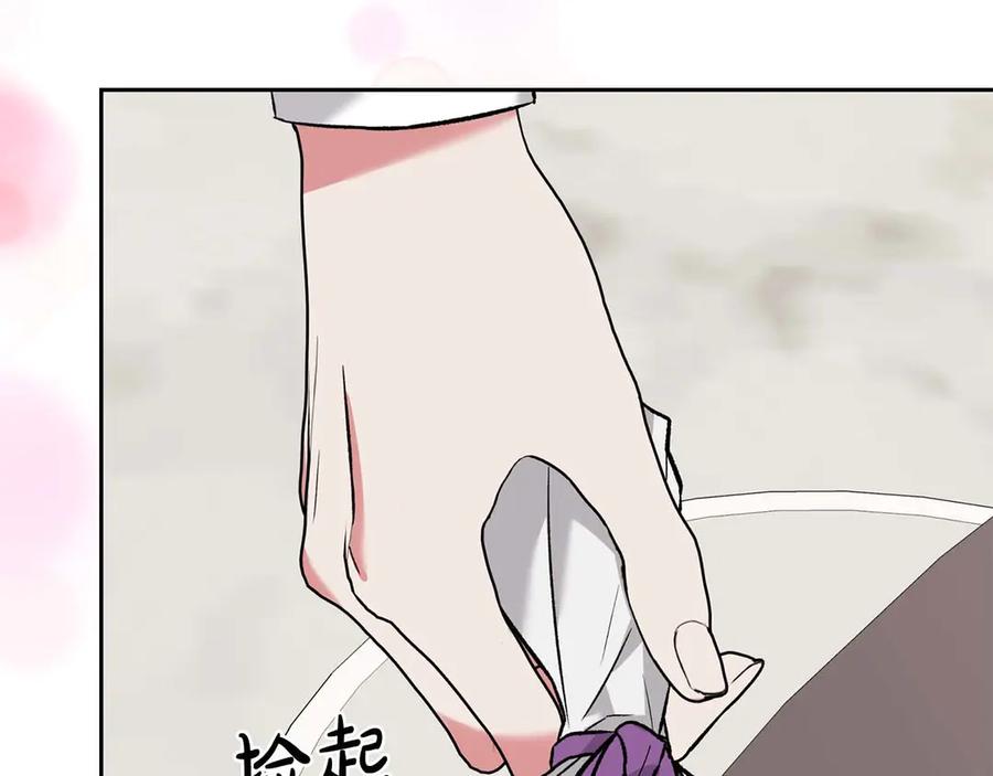 《第二次新婚》第11话 拿出我对你的真诚 第136页